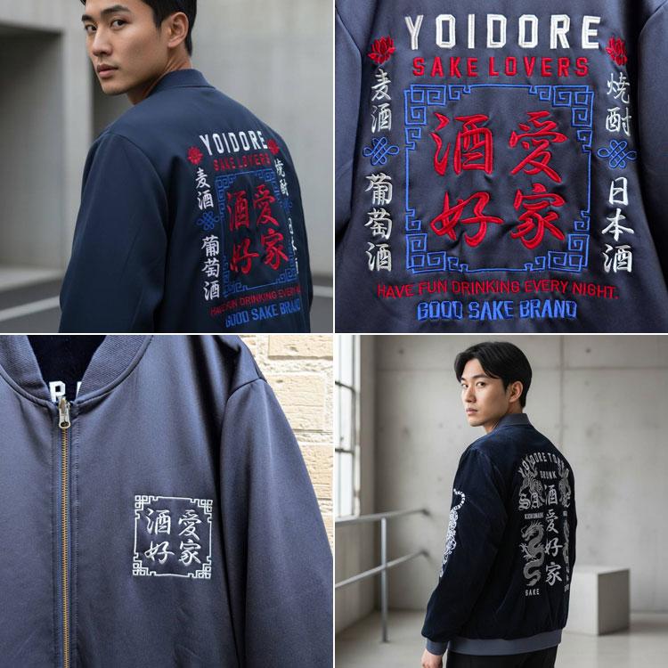 YOIDORE 【YOIDORE】酔いどれ 別珍 エステルジャージ リバーシブル 龍