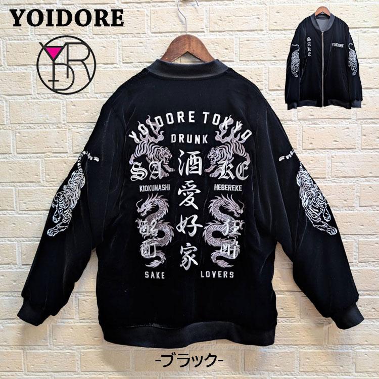 YOIDORE 【YOIDORE】酔いどれ 別珍 エステルジャージ リバーシブル 龍