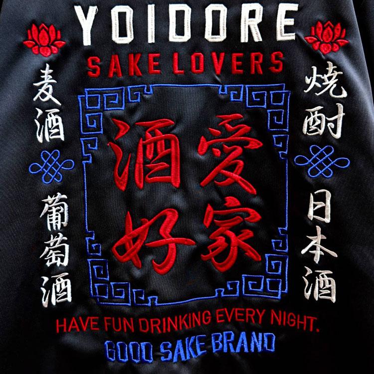 YOIDORE 【YOIDORE】酔いどれ 別珍 エステルジャージ リバーシブル 龍