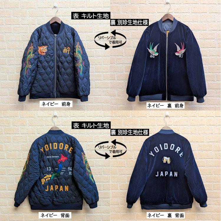 YOIDORE 【YOIDORE】スカジャン スーベニアジャケット キルティング