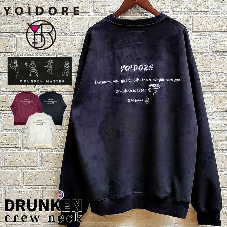 YOIDORE】酔いどれ 拳法 クルーネック DRUNKEN MASTER スウェット 刺繍