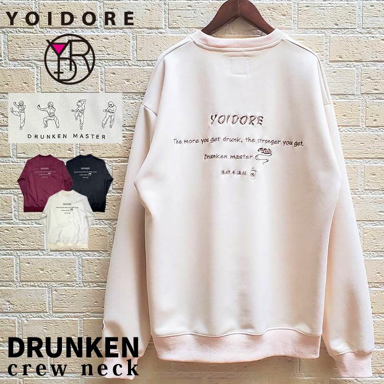 YOIDORE スウェット 酔いどれ 拳法 フェイクスエード クルーネック DRUNKEN MASTER ステッチ 刺繍 拳法 酔拳 カンフー バックプリント ドロップショルダー 844400 YOIDORE】酔いどれ 拳法 クルーネック DRUNKEN MASTER スウェット 刺繍