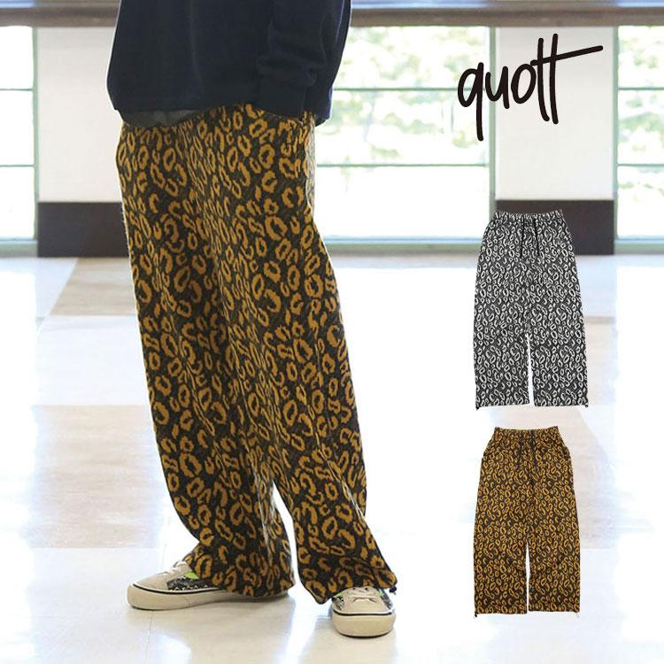 quolt（クオルト） レオパード柄 ニットパンツ ローゲージ 起毛状 起毛