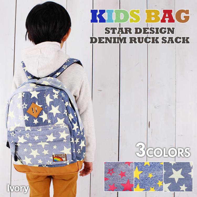 キッズ リュック 星柄 リュックサック レッスン 子供 通園 軽量