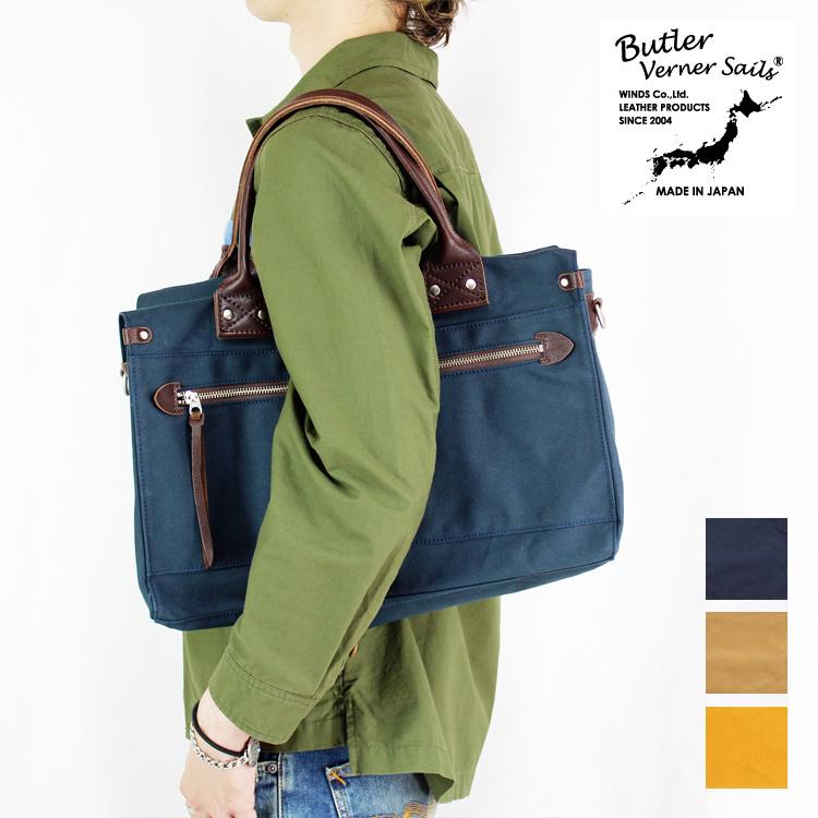 バトラーバーナーセイルズバッグ 日本製 ボストンバッグ ショルダーバッグ 帆布 パラフィンキャンバス トートバッグ Butler Verner Sails ja-1419 日本製 ボストンバッグ メンズ バトラーバーナーセイルズ Butler