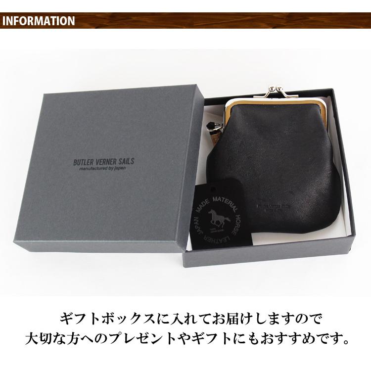 【ケース】　バトラーバーナーセイルズ Butler Verner Sails がま口 小銭入れ コインケース 財布 ホースレザー
