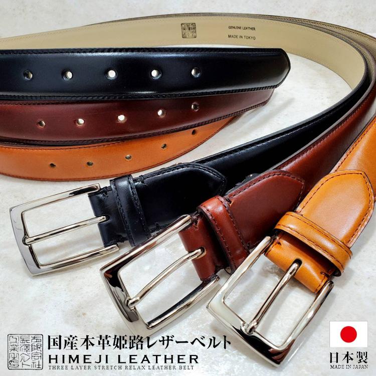 ロングサイズ】長沢ベルト工業 伸びるベルト 姫路レザー ベルト ロングサイズ】長沢ベルト工業 伸びるベルト 姫路レザー ベルト
