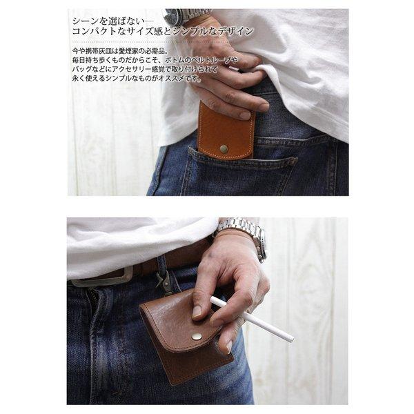 日本製 国産 栃木レザー レザー 携帯灰皿 小物 本革 牛革 アクセサリー