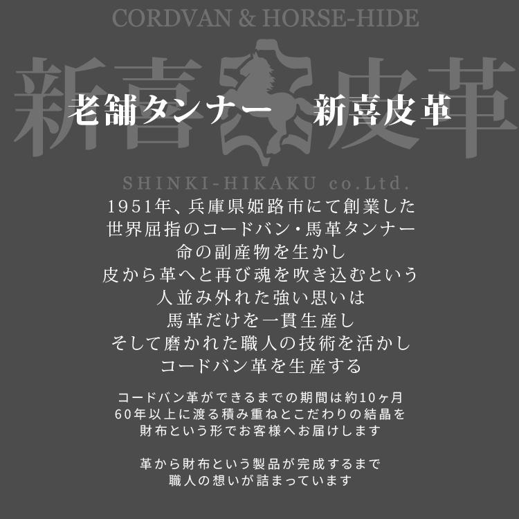 正規品 日本製】新喜皮革 コードバン レザー ラウンドジップ