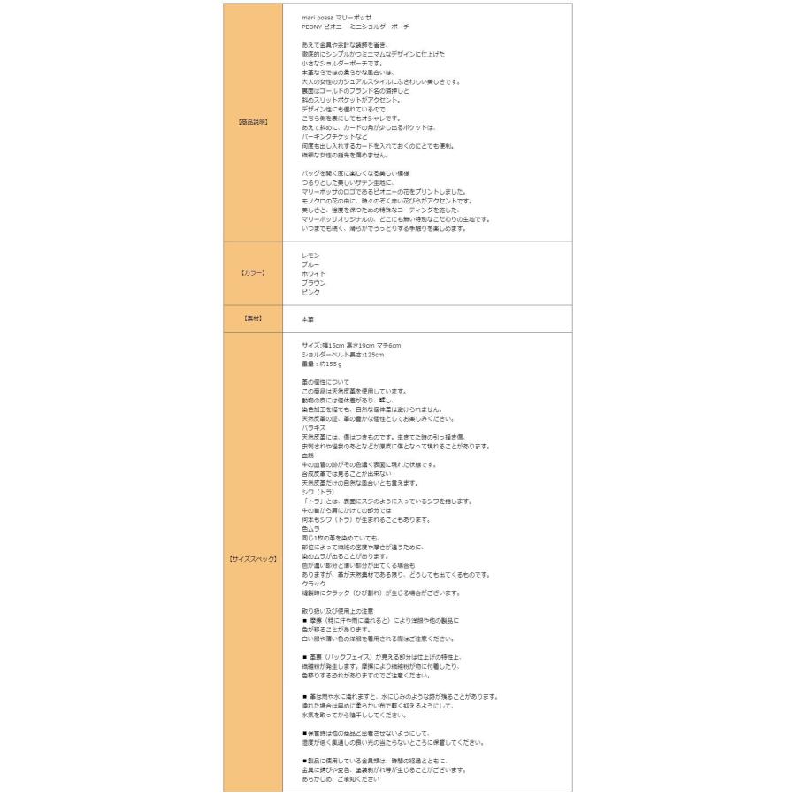 日本製 ショルダーバッグ レディース マリーポッサ 国産 本革