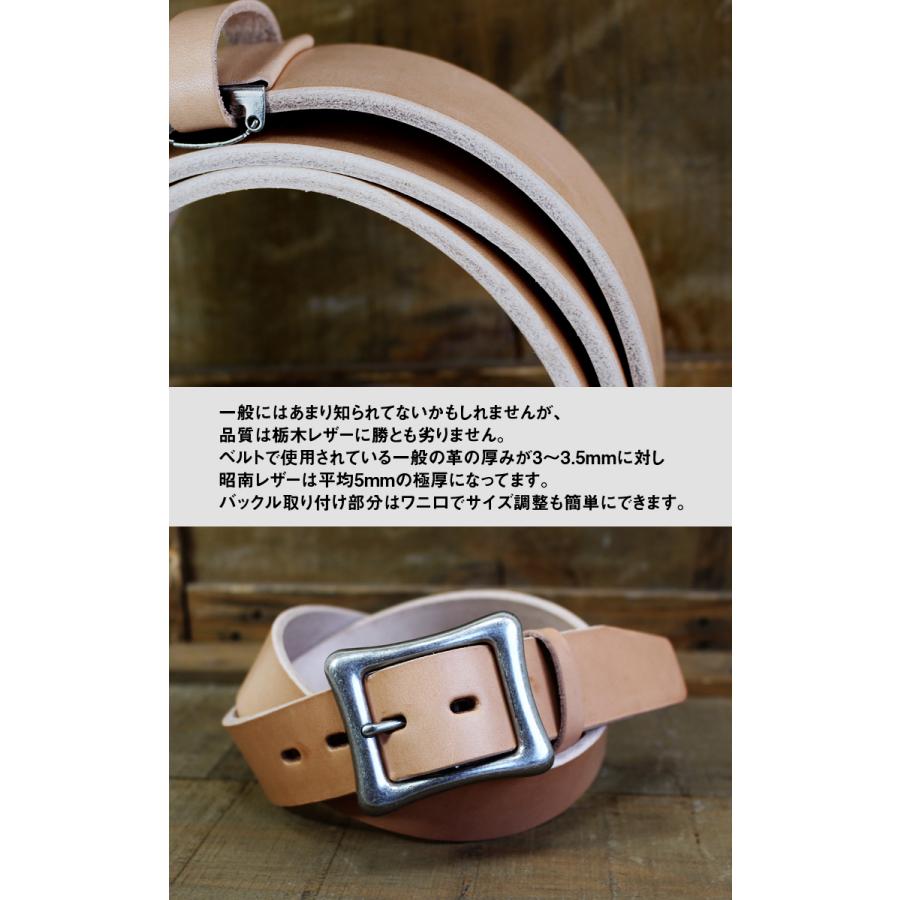 【CBN-NUSG15〈SB〉】レザーベルト〈サイズ「88」〉牛革　人気 昭南レザー ベルト メンズ 昭南レザーベルト 本革 日本製 姫路レザー
