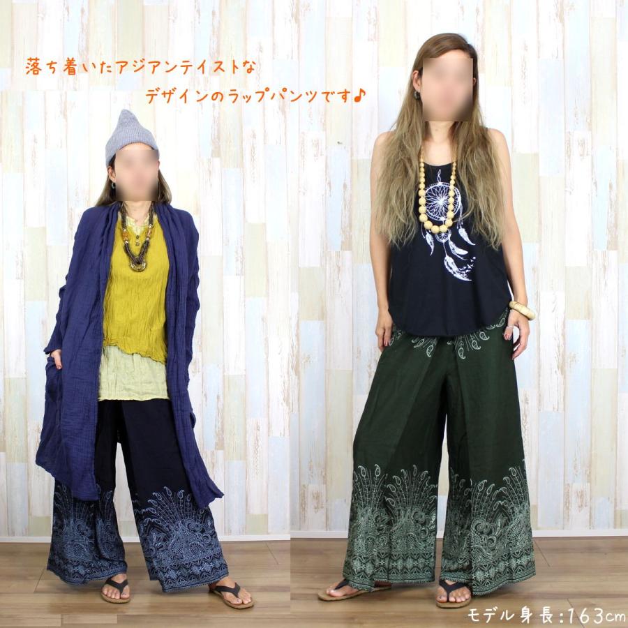 ワイドパンツ ラップパンツ レディース エスニック ボタニカル