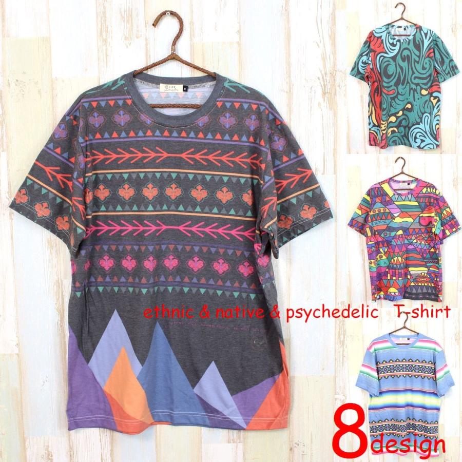 ネイティブ クラシカルサーフ サイケ デザイン Tシャツ 全8デザイン 男女兼用 エスニック アジアン サイケ ヒッピー メンズ レディース 親子コーデ Clif T らんくう 通販 Yahoo ショッピング
