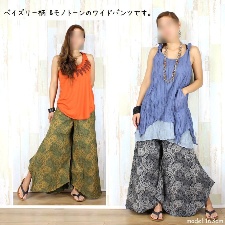 vintage ペイズリー 総柄 フレアパンツ オーバーサイズ 古着 ヒッピー