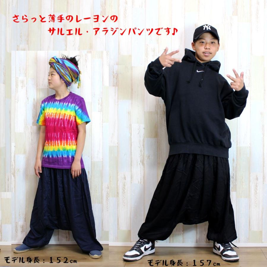 ジュニア キッズ サルエルパンツ アラジンパンツ アジアン エスニック 