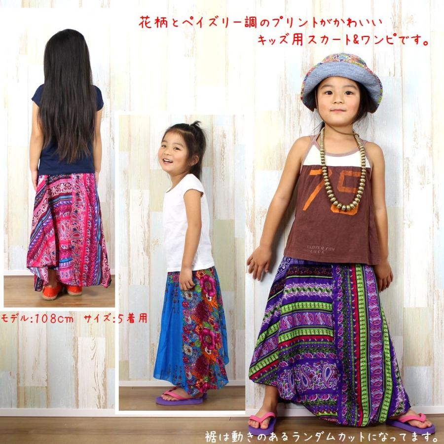 2way キッズ 用フラワー & ペイズリー スカート ＆ ワンピース 100cm