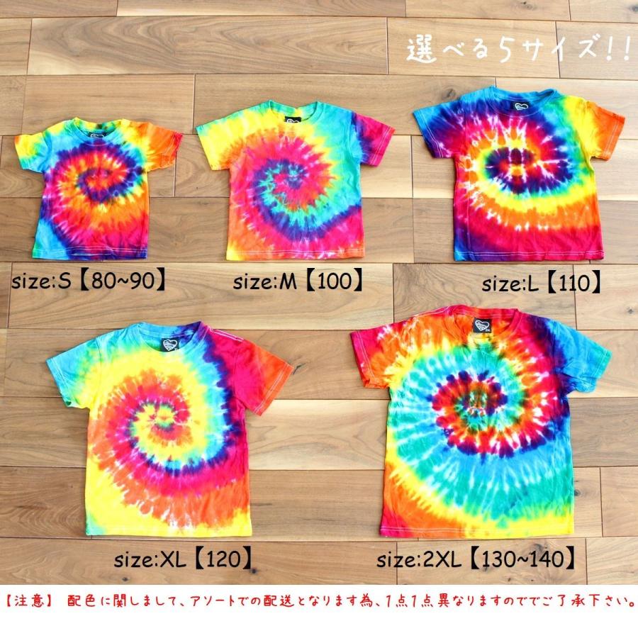 タイダイ染めキッズtシャツ スパイラル柄80 140サイズ 5サイズ エスニック アジアン サイケ 子供用 ダンス 衣装 親子コーデ Kids Tiedye T S らんくう 通販 Yahoo ショッピング
