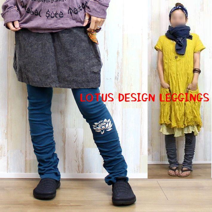 リリーロータス レギンス ロータス プリント くしゅくしゅ レギンス 全4色 蓮柄 エスニック