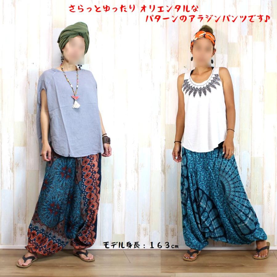 アラジンパンツ サルエルパンツ レディース メンズ エスニック