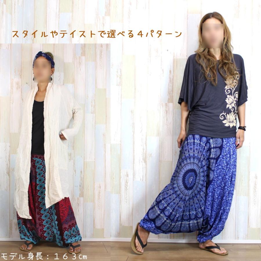アラジンパンツ サルエルパンツ レディース メンズ エスニック