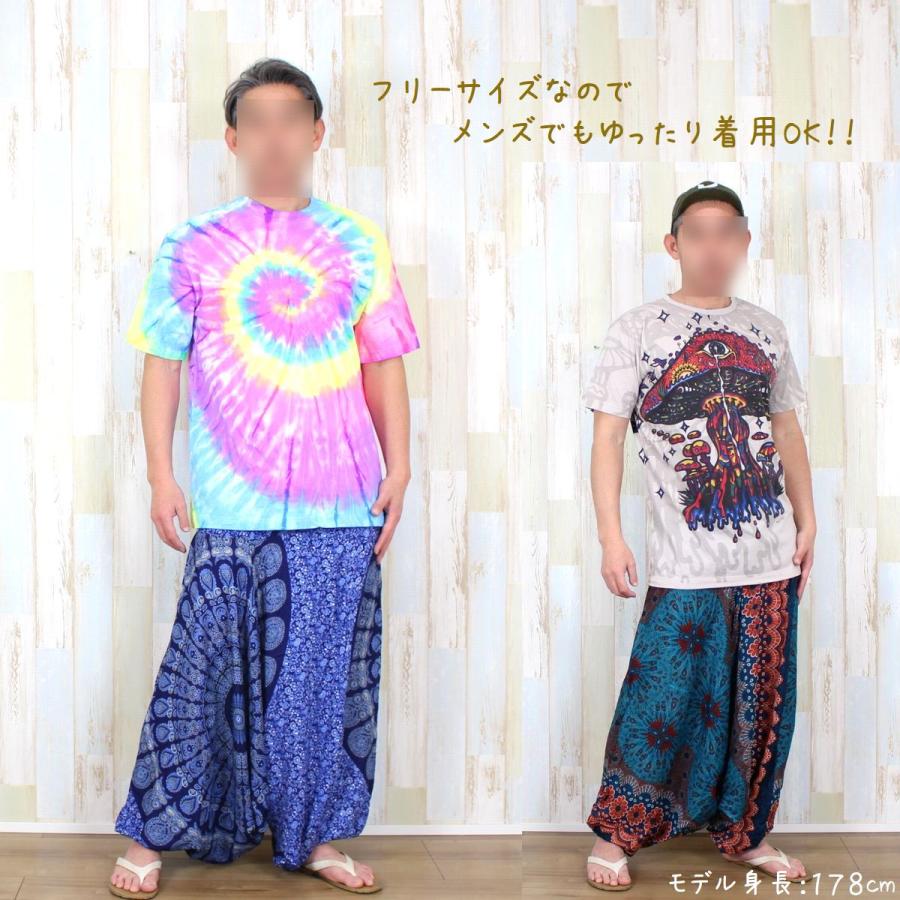アラジンパンツ サルエルパンツ レディース メンズ エスニック