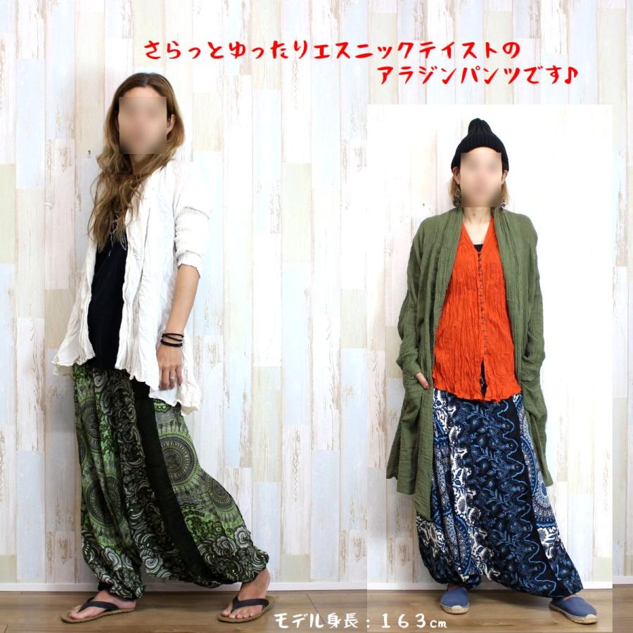 アラジンパンツ サルエルパンツ レディース メンズ エスニック