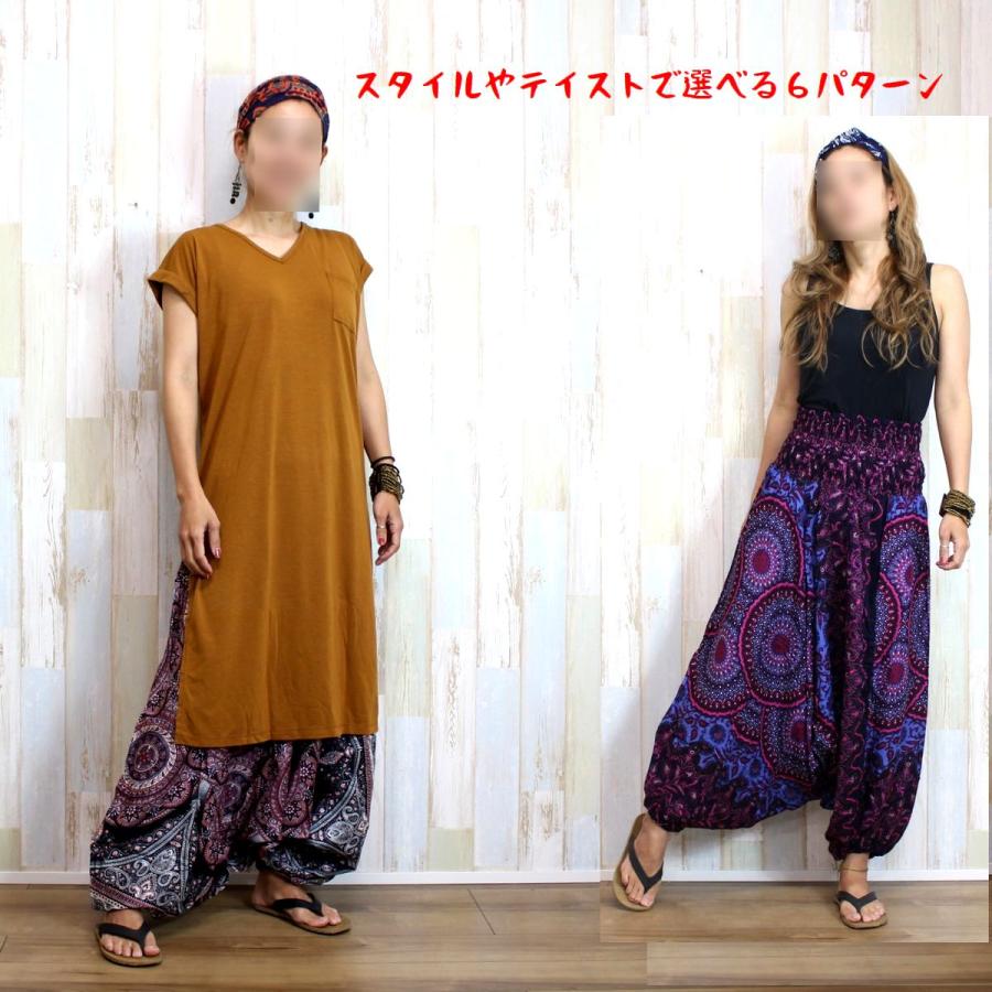 アラジンパンツ サルエルパンツ レディース メンズ エスニック