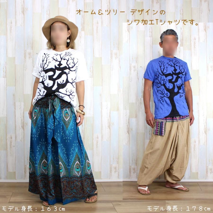 Tシャツ メンズ レディース 大きいサイズ エスニック オーム柄 ツリー 