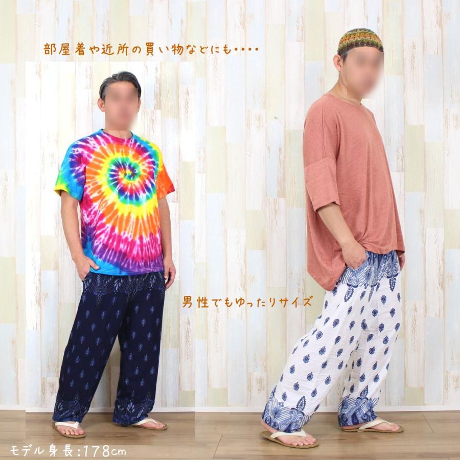 タイパンツ サルエルパンツ レディース メンズ エスニック アジアン