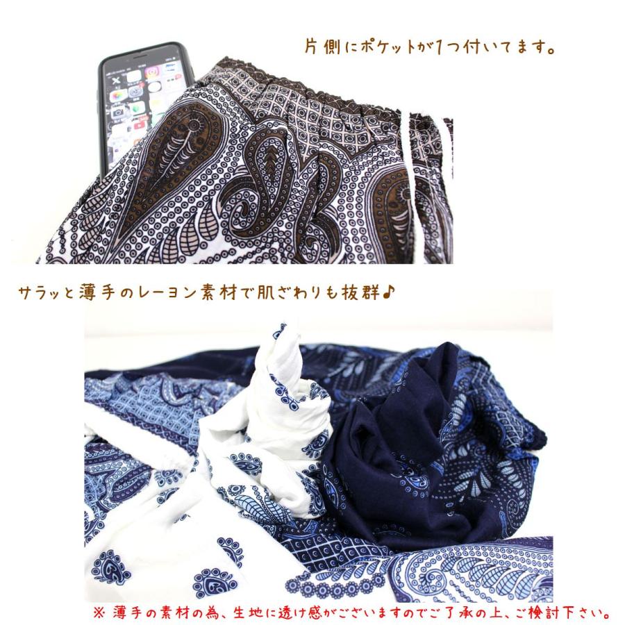 タイパンツ サルエルパンツ レディース メンズ エスニック アジアン
