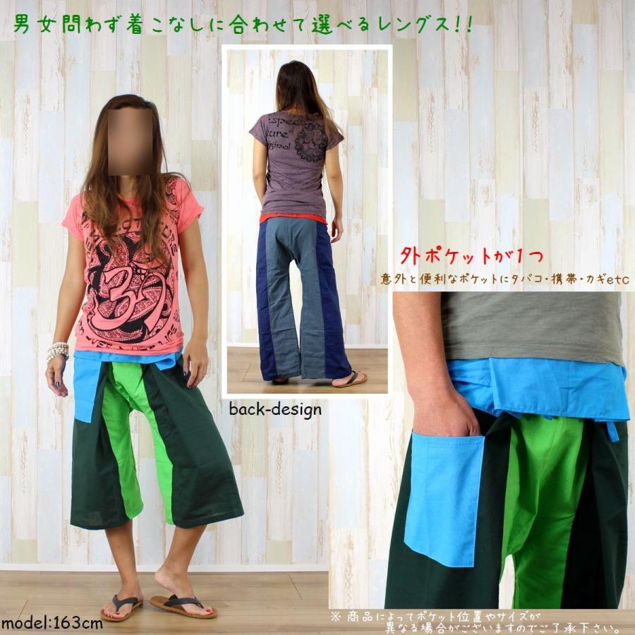 タイパンツ パッチワークタイパンツ 3トーン 3色タイパンツ