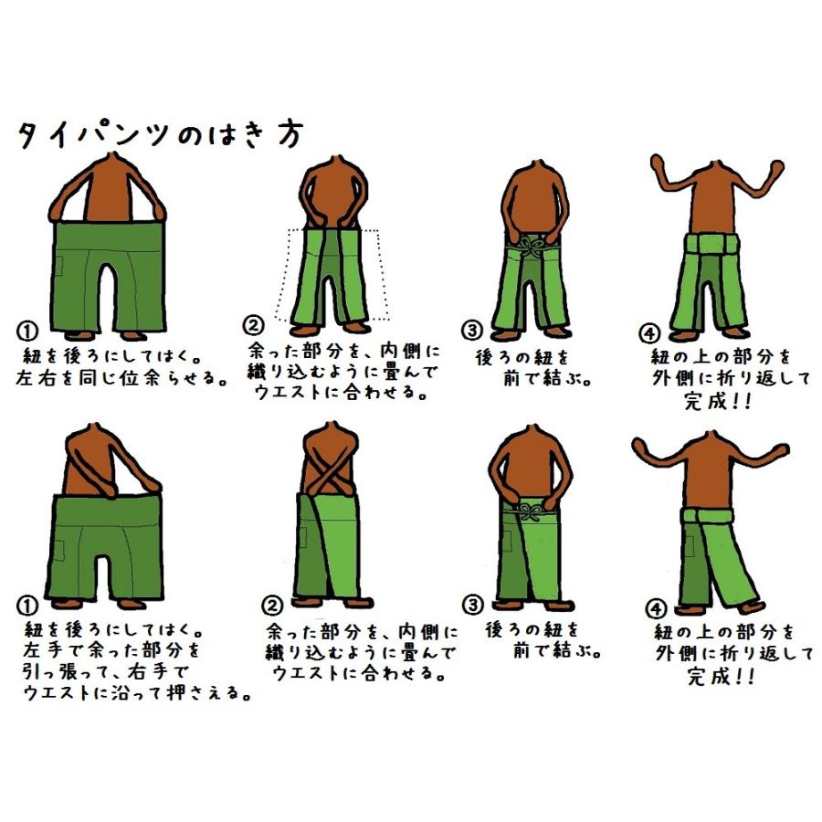 タイパンツ パッチワークタイパンツ 3トーン 3色タイパンツ