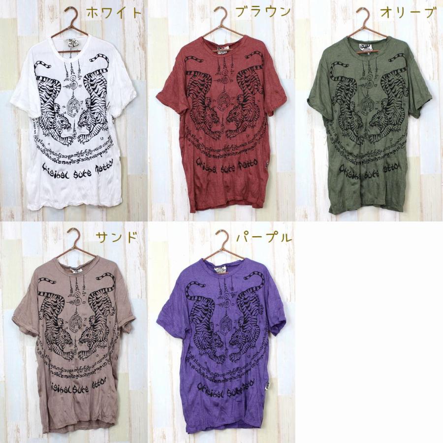 Tシャツ メンズ レディース 虎柄 サクヤン ペアルック エスニック 
