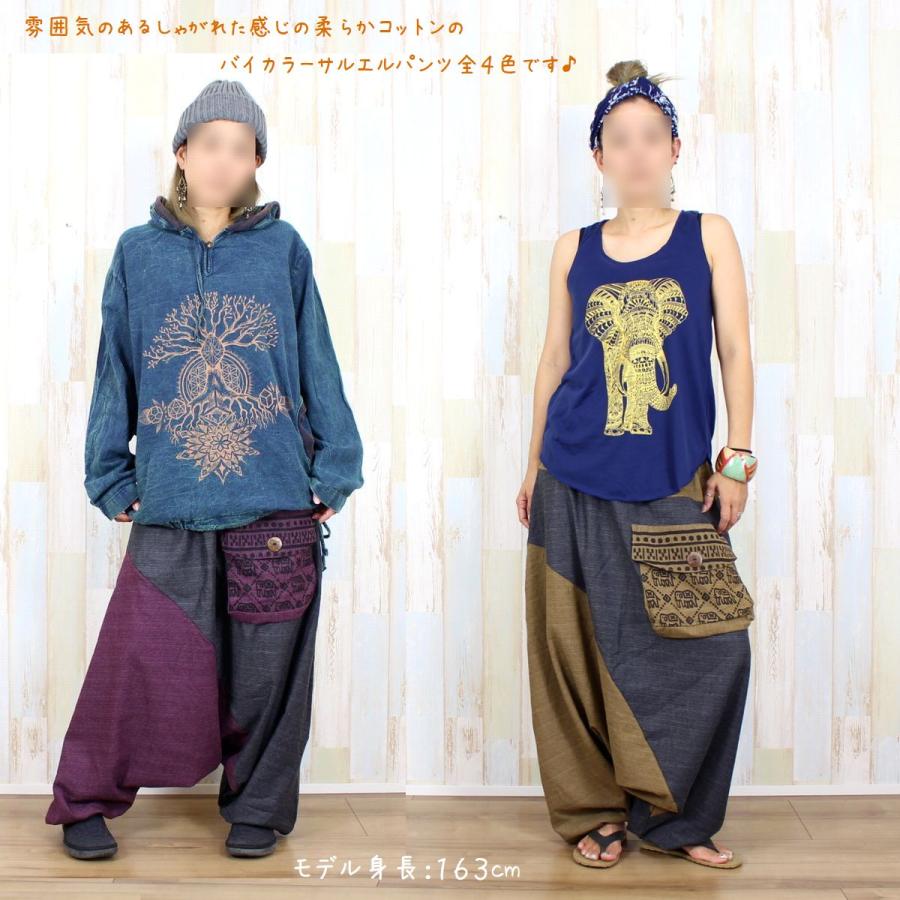 アラジンパンツ サルエルパンツ メンズ レディース エスニック