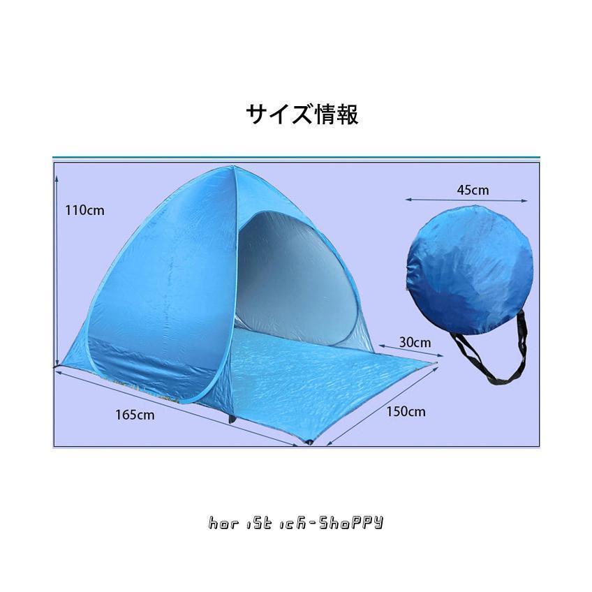 ポップアップテント テント ワンタッチテント 2人用 公園 軽量 日よけ ビーチ 海 3人用 一人 運動会 キャンプ アウトドア｜ranman-st｜07
