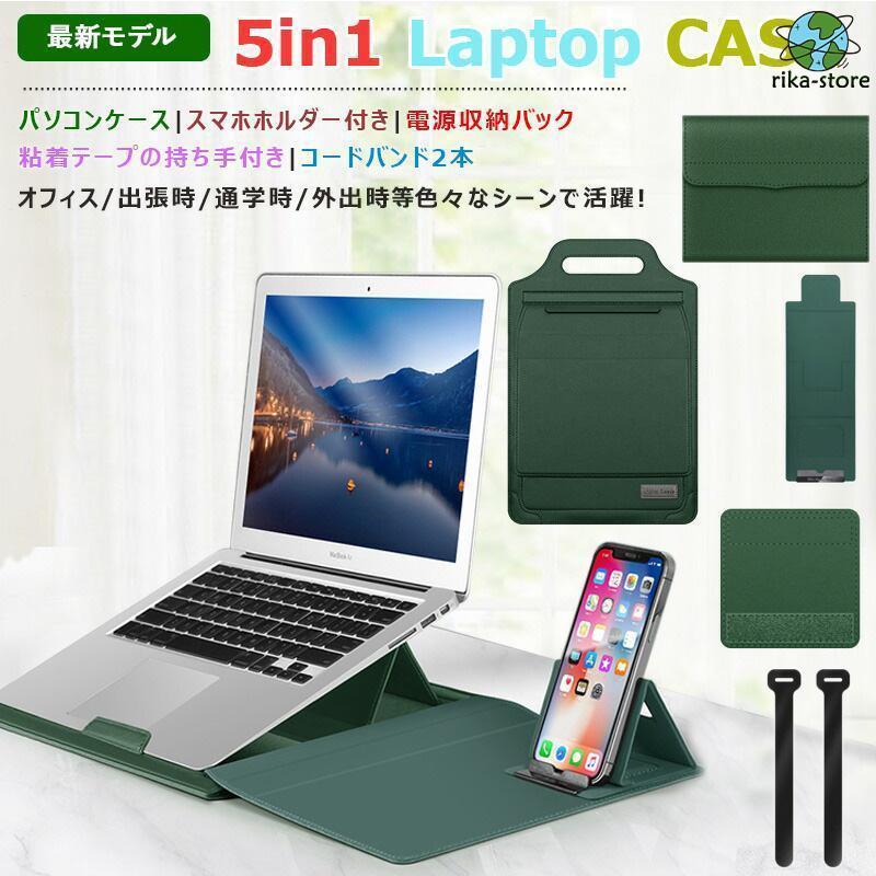 ノートパソコンケース 12~15.6インチ PCバッグ 薄型 スタンド 縦入れ Laptop CASE    Windows 11  Acer Aspire Surface Laptop G MacBook｜ranman-st｜03