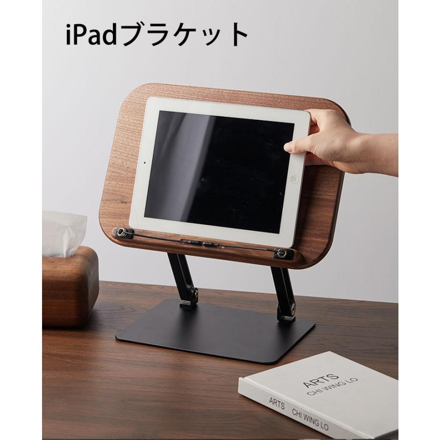 ブックスタンド 多機能 自然木製 タブレット 黒クルミ 読書台 角度調整