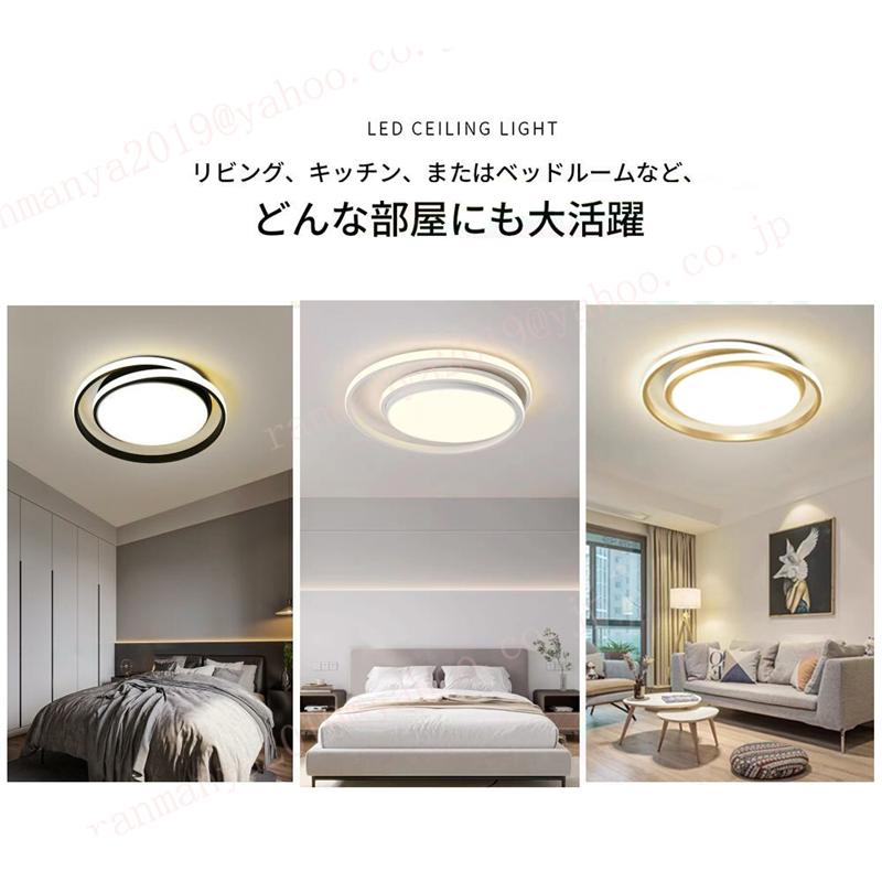 シーリングライト LED 調光調色 おしゃれ 北欧 照明 6畳 8畳10畳 リモコン付き リモコン スマホ 照明器具 インテリア 天井照明 リビング 居間 和室 寝室 食卓用の画像