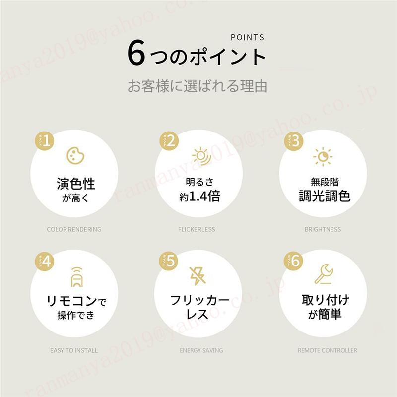 シーリングライト LED 調光調色 おしゃれ 北欧 照明 6畳 8畳10畳 リモコン付き リモコン スマホ 照明器具 インテリア 天井照明 リビング 居間 和室 寝室 食卓用の画像