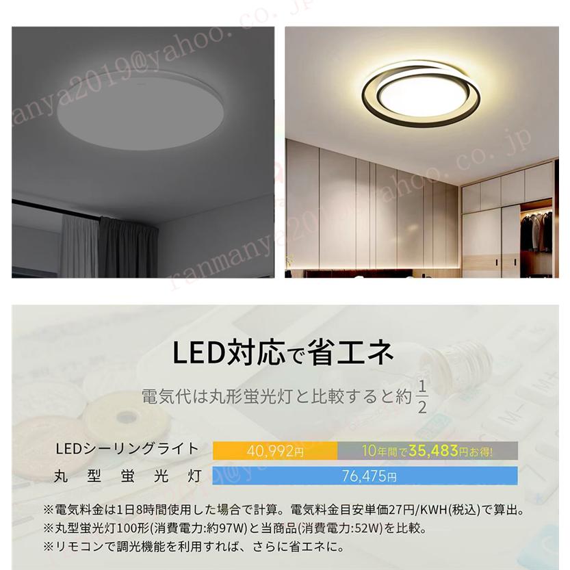 シーリングライト LED 調光調色 おしゃれ 北欧 照明 6畳 8畳10畳 リモコン付き リモコン スマホ 照明器具 インテリア 天井照明 リビング 居間 和室 寝室 食卓用の画像