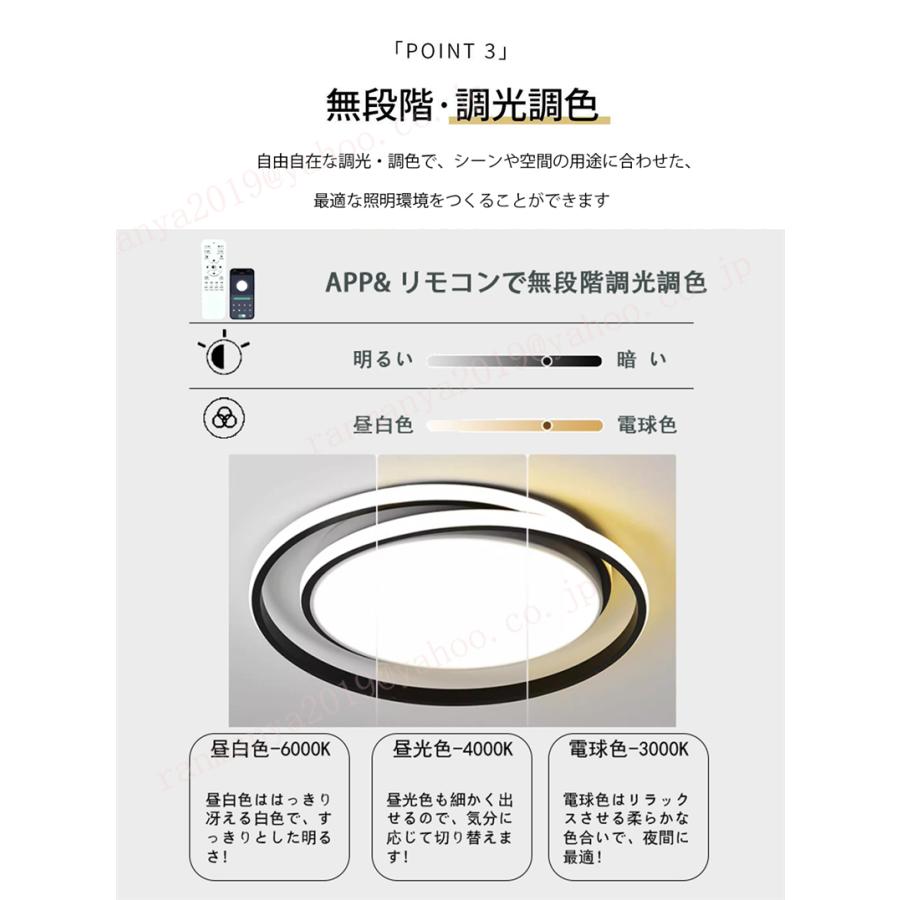 シーリングライト LED 調光調色 おしゃれ 北欧 照明 6畳 8畳10畳 リモコン付き リモコン スマホ 照明器具 インテリア 天井照明 リビング 居間 和室 寝室 食卓用の画像