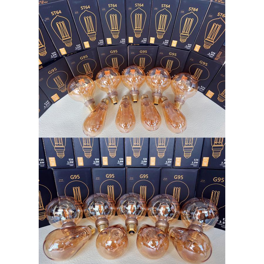 Edison bulb LED電球 E26 調光器対応 エジソンランプ ランプ Edison bulb LED電球 E26 調光器対応 エジソンランプ ランプ