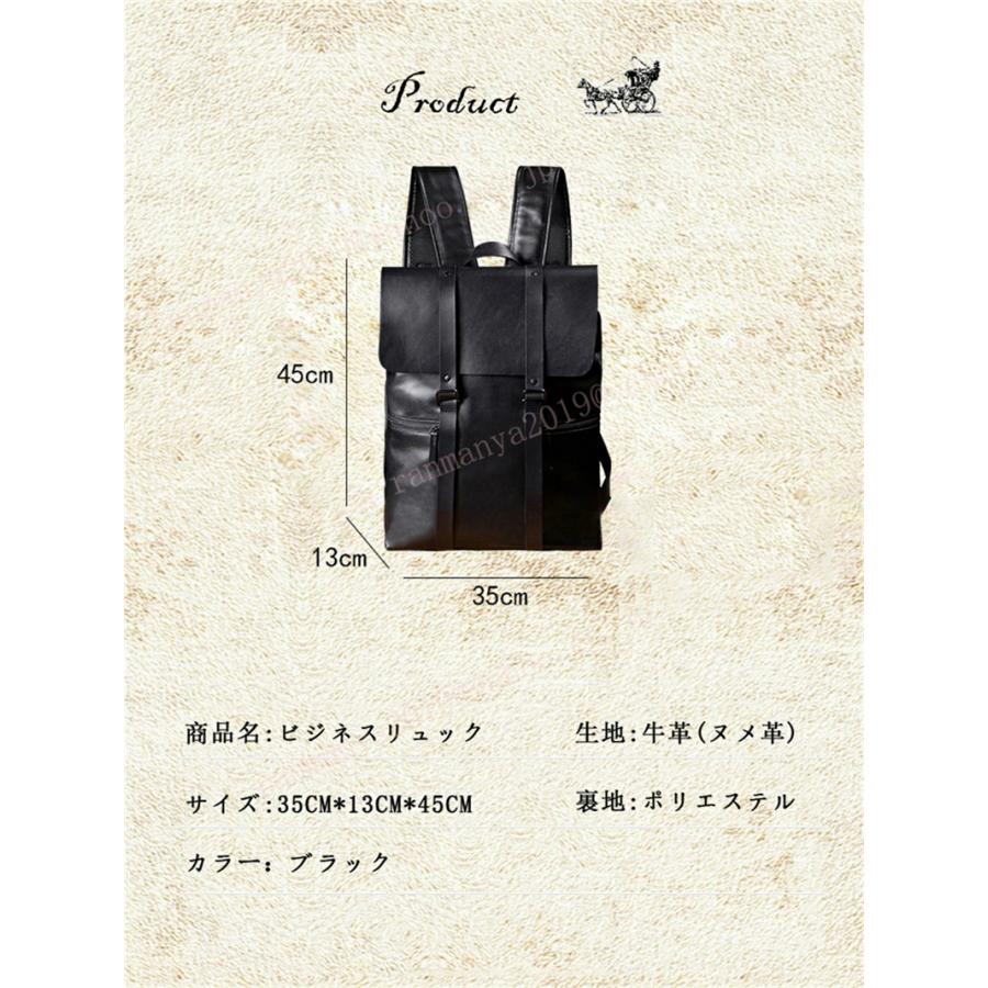 リュック メンズ デイパック ビジネス 本革 ビジネスリュック 撥水加工