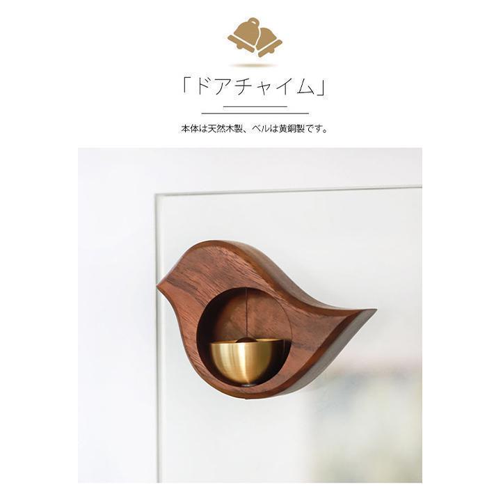 ドアベル マグネット 木製 鳥 黒クルミ おしゃれ 北欧モダン ドア
