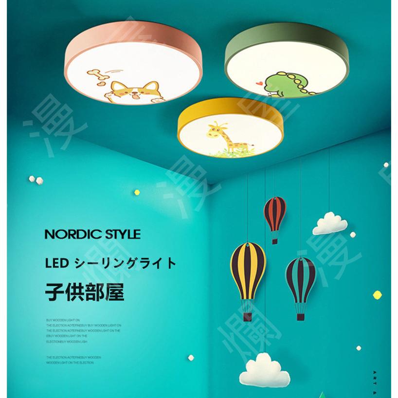 LED シーリングライト おしゃれ 24W 北欧 LED対応 6畳 照明器具 天井