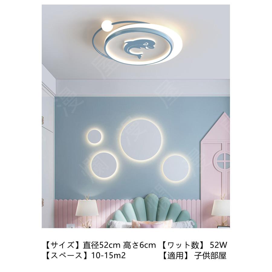 LEDシーリングライト 子供部屋 調光調色 8畳 北欧 LED 天井照明 シンプル 可愛い 幼稚園 保育園 学校 子供用 寝室 リビング ダ 簡単取付 リモコン付きの画像
