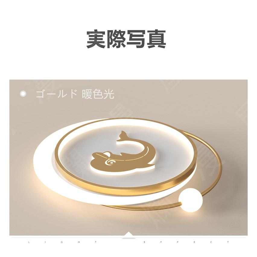 LEDシーリングライト 子供部屋 調光調色 8畳 北欧 LED 天井照明 シンプル 可愛い 幼稚園 保育園 学校 子供用 寝室 リビング ダ 簡単取付 リモコン付きの画像