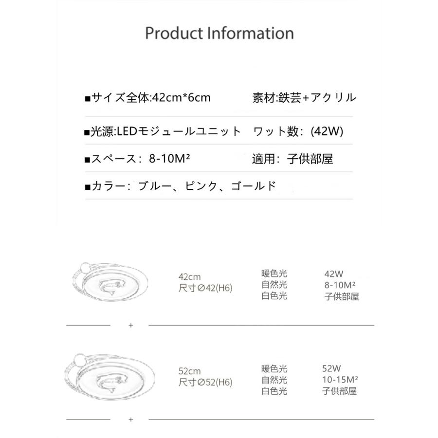 LEDシーリングライト 子供部屋 調光調色 8畳 北欧 LED 天井照明 シンプル 可愛い 幼稚園 保育園 学校 子供用 寝室 リビング ダ 簡単取付 リモコン付きの画像