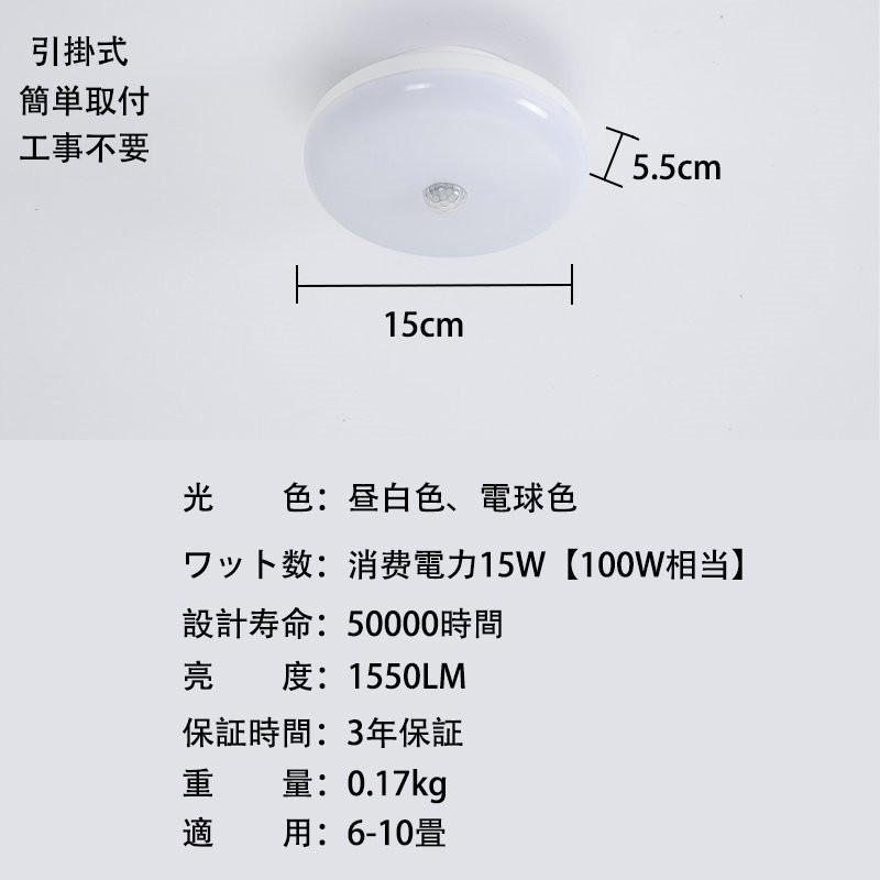 2個セット シーリングライト 人感センサー付 工事不要 簡単取付 引っ掛