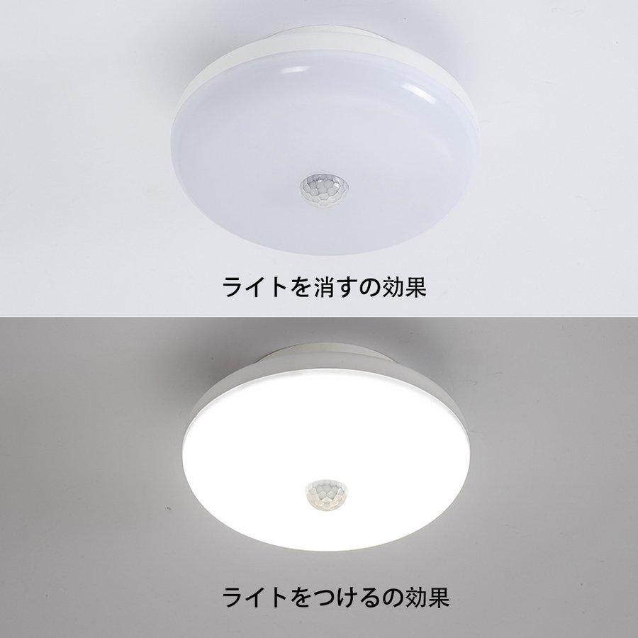 2個セット シーリングライト 人感センサー付 工事不要 簡単取付 引っ掛